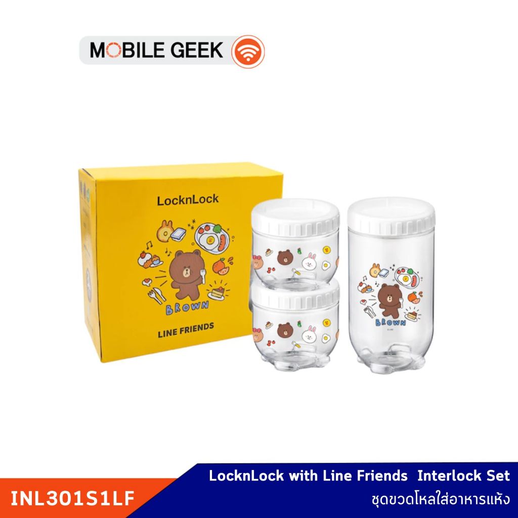 LocknLock with Line Friends ชุดขวดโหลใส่อาหารแห้ง Interlock Set รุ่น INL301S1LF