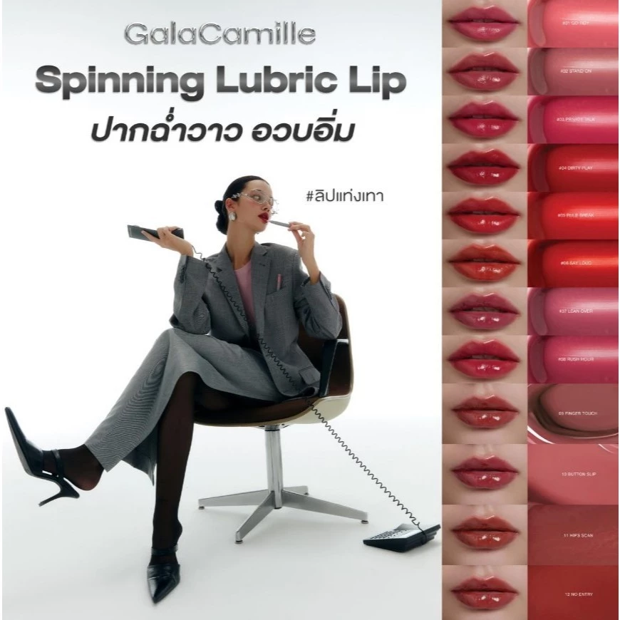 (ลิปทินท์ทิ้งสเตน) Gala Camille Spinning Lubric Lip 1.8 g. thumbnail 5