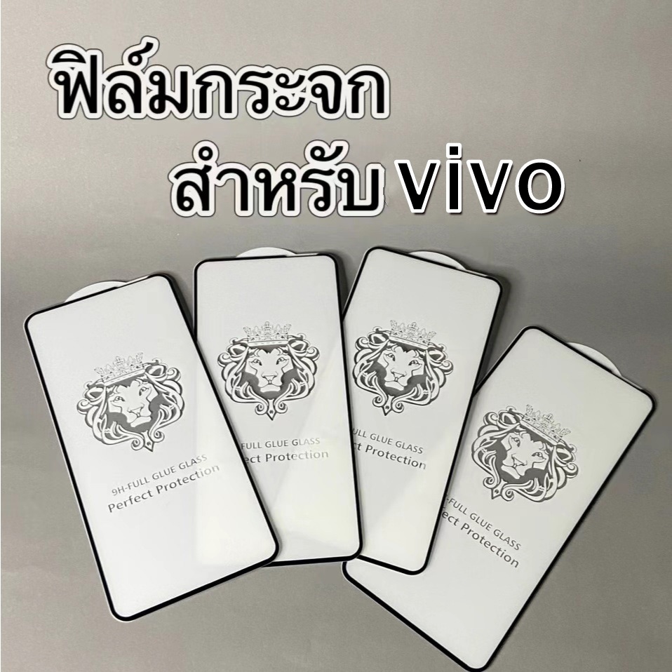 3 Pcs ฟิล์มกระจก สำหรับ vivo แบบเต็มจอ 9H รุ่นใหม่! For เคส vivo v30 pro  y11 y15s y17s y20 y21 y22 y03 Y12a y16 y36