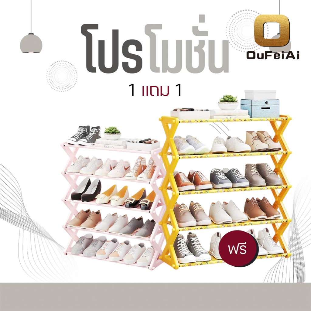 Oufeiai (ซื้อ1 แถม 1)ชั้นวางรองเท้า รุ่นYH8809X