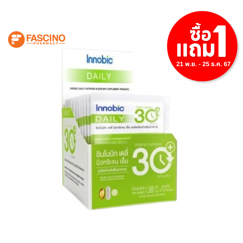 (1แถม1) INNOBIC Daily Nutrigen M ผลิตภัณฑ์เสริมอาหาร บำรุงร่างกาย (กล่อง 10 ซอง)