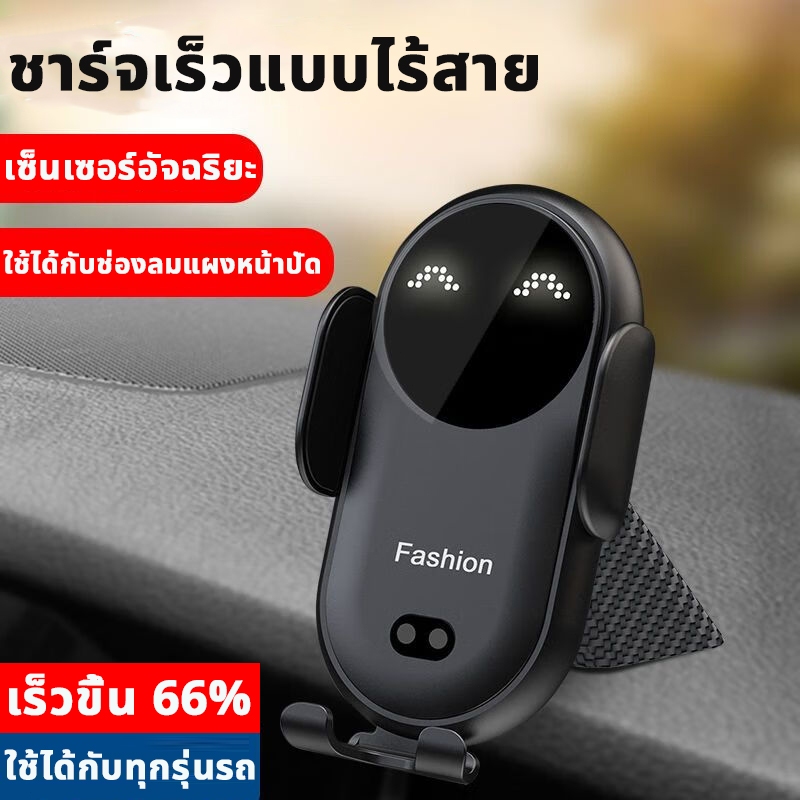 【30Wรถยนต์】ไร้สาย ที่วางโทรศัพท์ในรถยนต์ การตรวจจับอัจฉริยะ ที่วางมือถือ ที่ชาร์จไร้สายในรถ S11 นำทาง ชาร์จเร็ว ที่จับมื