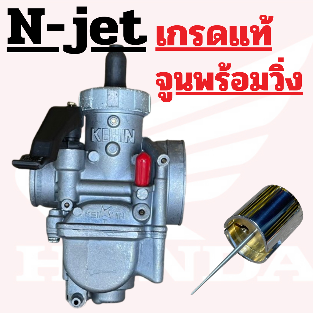 คาบูN-Jet เอ็นเจ็ท  PE26 (จูนพร้อมวิ่ง แชทบอกสเปครถที่จะให้แอดมินในช่องแชทด้วยห้ามลืม)