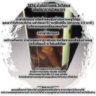 สมุนไพร ดอกกานพลู น้ำหนักรวมขวด 46 กรัม ยกแพ็ค 12 ขวด ( ส่ง ) นำไปใช้ นำไปจำหน่าย ราคาดี สมุนไพรพื้นเมือง