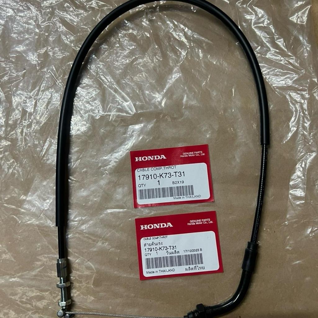 สายคันเร่ง W-125i ปลาวาฬ ปี 2012-2019 ครบชุดพร้อมใส่ ของแท้เบิกศูนย์ 17910-K73-T31