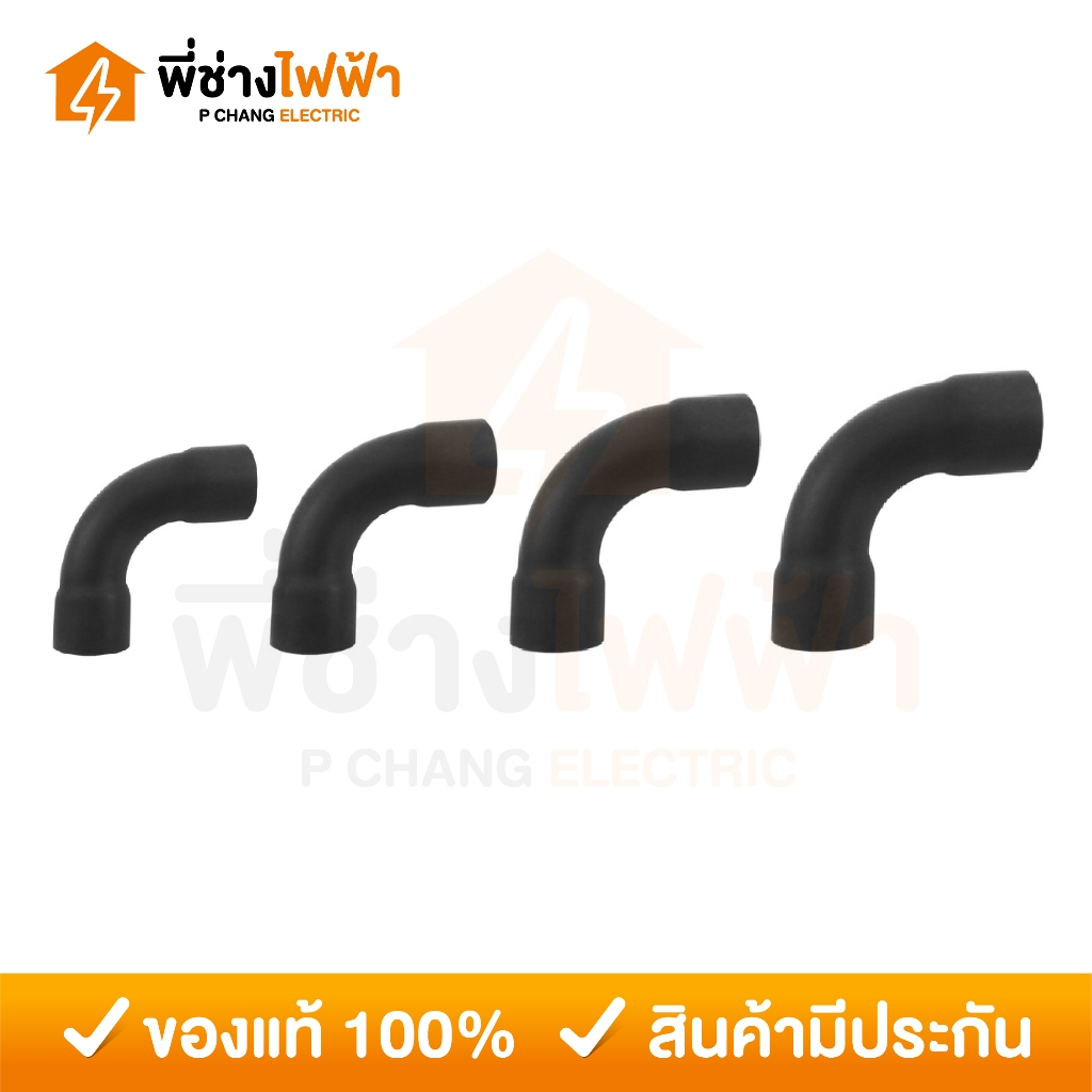 (10ชิ้น)Nano ข้อโค้ง90 16/20/25/32mm ขาว/ดำ ข้อต่อสำหรับท่อร้อยสายไฟ 90Bend - รูปที่ 2