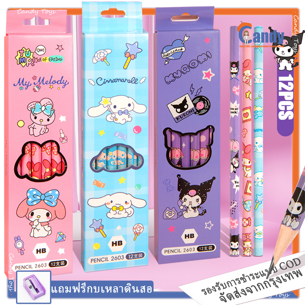 ดินสอไม้ HB Sanrio HB 01 แพ๊ค กล่อง 12 แท่ง My Melody Kuromi Cinnamoroll