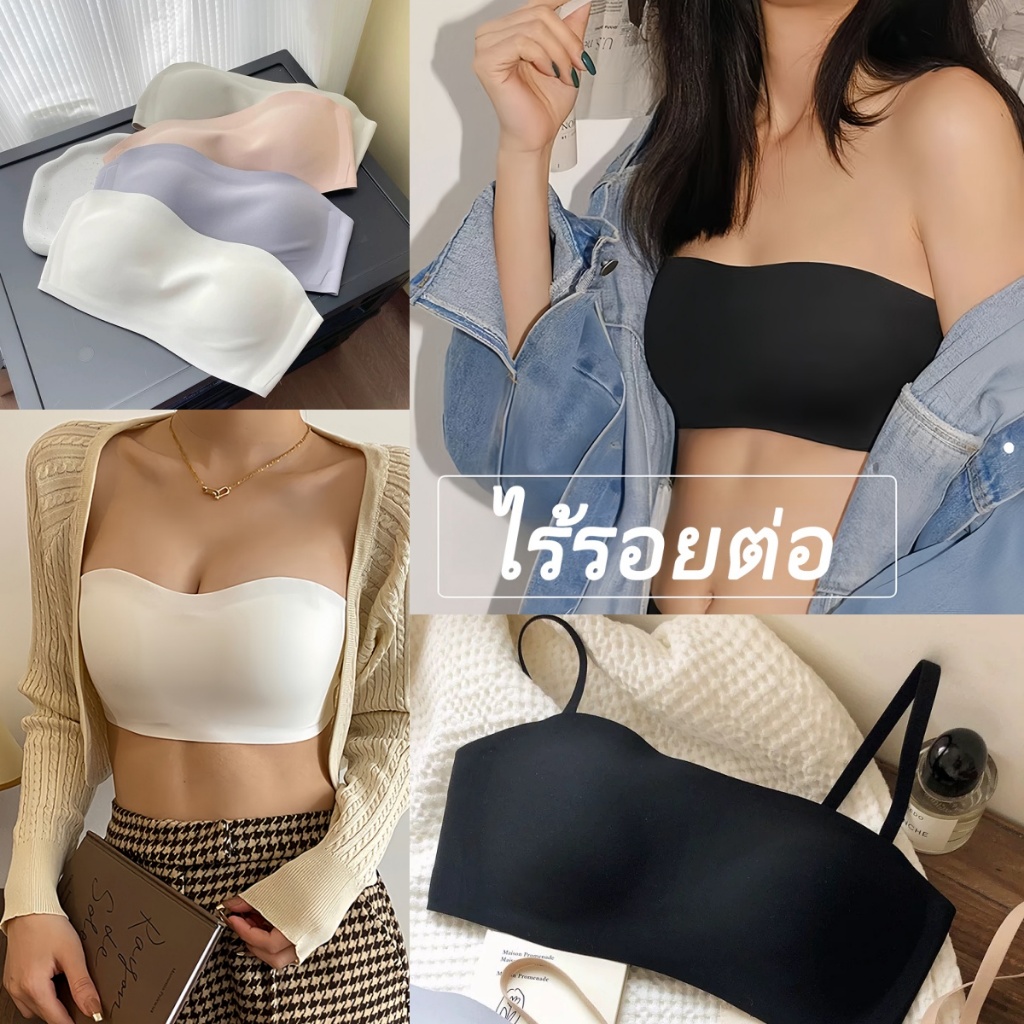 เสื้อในผู้หญิง เกาะอกกันลื่น สายถอดได้ บางเบาใส่สบาย ระบายอากาศ บราบราเกาะอก NY059