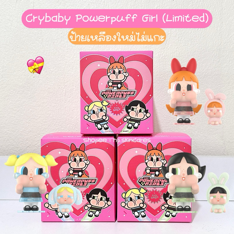 ใช้โค้ดแฟชั่น30%ได้ Crybaby Powerpuff Girl (Limited)