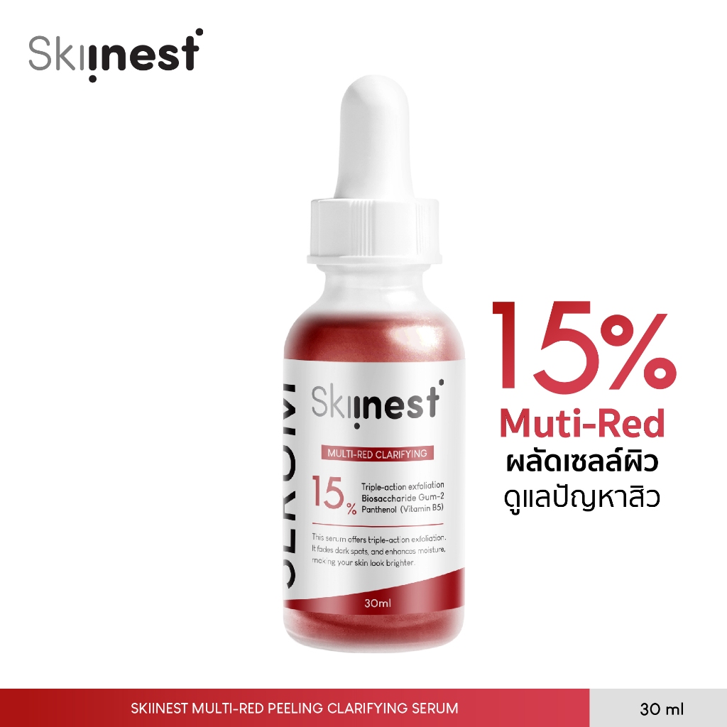 [ 30 ml ] (x1/x3) Skiinest Multi-Red Peeling Clarifying Serum ช่วยให้รอยดำจางลง