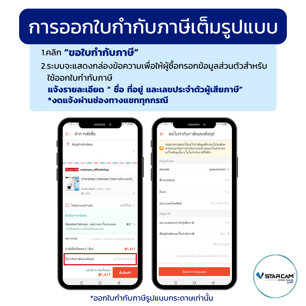 Vstarcam C622 กล้องวงจรปิด IP Camera ความละเอียด 1MP