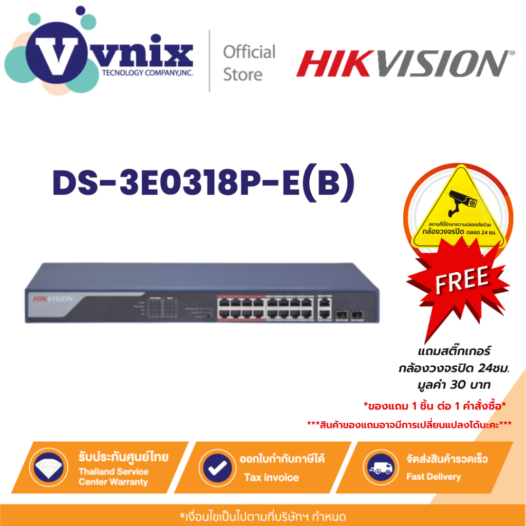 Hikvision สวิตซ์ DS-3E0318P-E (B) ,Gigabit Entry Managed Ethernet Switch 16-Port 100Mbps by Vnix Group