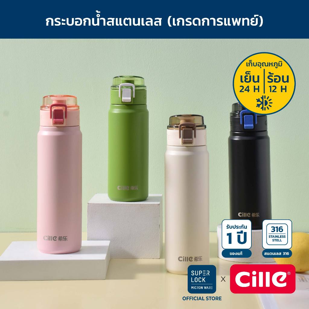 [รับประกัน 1 ปี] Cille Chic กระติกน้ำเก็บอุณหภูมิ ขวดน้ำสแตนเลส 316 เก็บร้อน-เย็น มีหลอดในตัว พร้อมหูหิ้ว 460-570ml