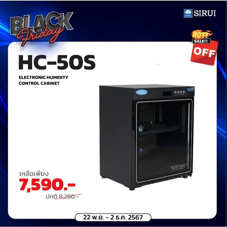 Sirui - HC50S ประกันศูนย์ไทย 6 ปี