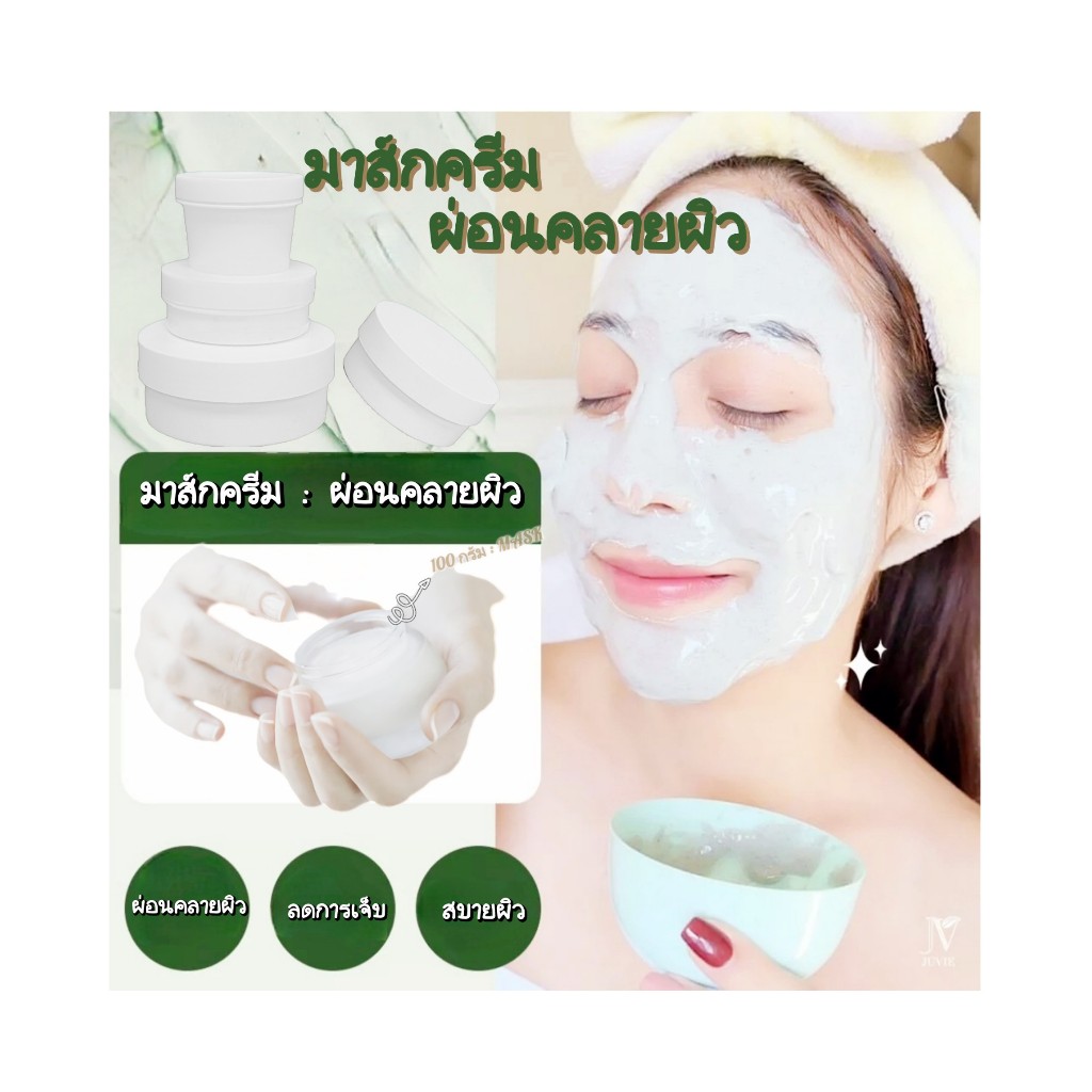 แบบแบ่งบรรจุ mask หน้าครีมของแท้เกาหลี