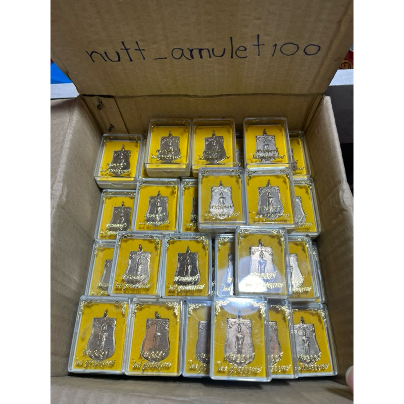 เหรียญเสมา25 ศตวรรษ ปี2500 สภาพสวย แท้จากวัด