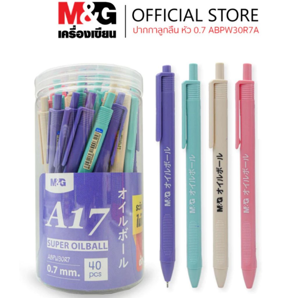 (USP)💢แท้ขายส่ง💢(กระปุก40ด้าม) M&G ปากกาลูกลื่น แบบกด หัว0.7mm A11 A12 A13 A14 A15 A17 A18 หมึกน้ำเงิน ด้ามคละสี ลูกลื่น - รูปที่ 3