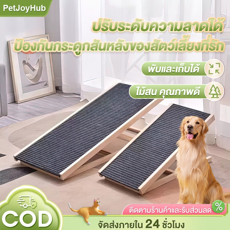 บันไดสุนัข พับได้ บันไดหมา บันไดสัตว์เลี้ยง ทางลาดสุนัข ปรับความสูงได้ พับได้ ทางเดินสุนัข dog stairs