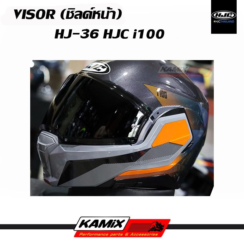 ชิลด์หน้า VISOR HJC i100 รหัส HJ-36