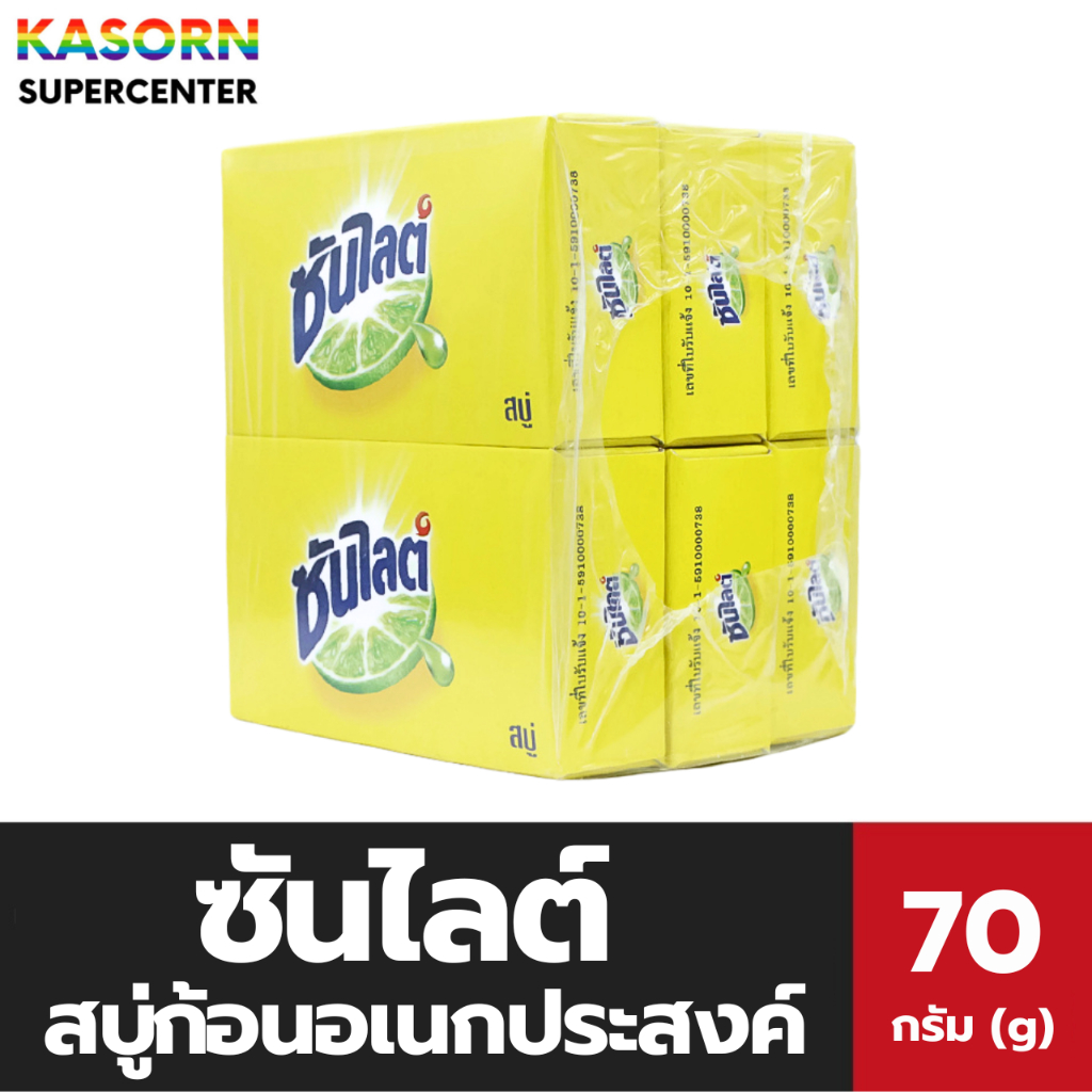 สบู่ซันไลต์ สบู่ก้อนอเนกประสงค์ 70 กรัม x 6 ก้อน เลมอนพาวเวอร์ สารพัดประโยชน์ (5736)