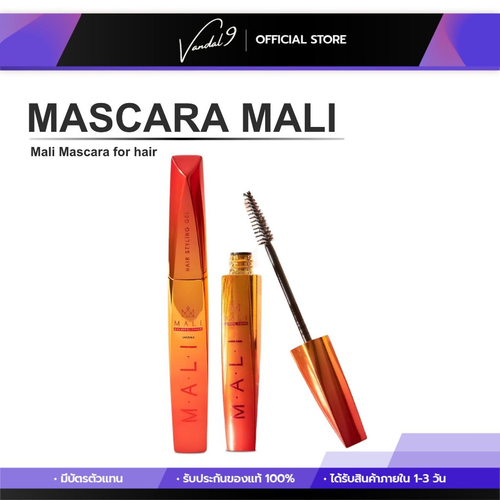 มาสคาร่ามะลิ มาสคาร่า จัดแต่งทรงผม เนื้อใส ไม่มีกลิ่น ไม่มีสี เก็บไรผม Mali Mascara for hair