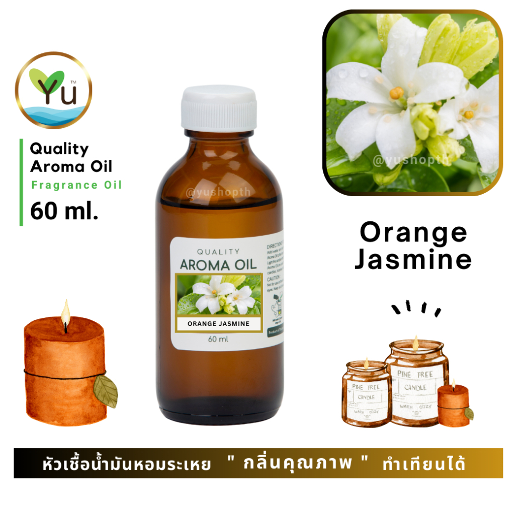 🌟 60 ml.🌟  กลิ่น Orange Jasmine กลิ่นดอกแก้ว 🌟 หัวเชื้อ น้ำมันหอมระเหย กลิ่นคุณภาพ | Quality Aroma Oil