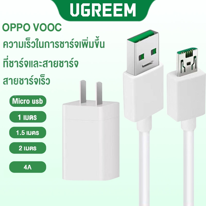Ugreem จัดส่งรวดเร็ว ชุดชาร์จ OPPO VOOC หัวชาร์จ+สายชาร์จ Micro USB สำหรับ R9 A83 R7s6 F9 F5 R15 R11 R11s R9splus