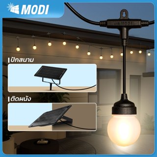 MODIไฟห้อยระย้าโซล่าเซลล์ ยาว7เมตร10หลอด แสงเหลืองสว่างค้าง …