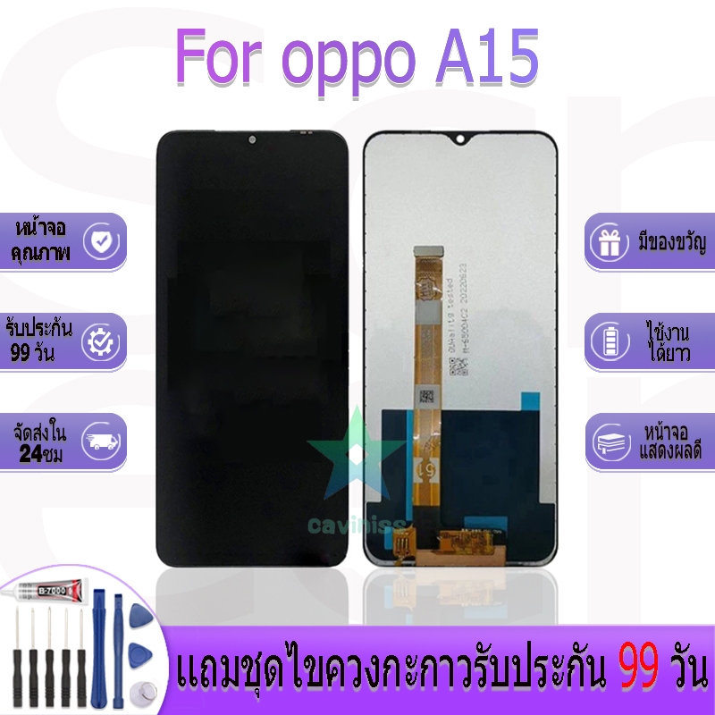 หน้าจองานเเท้ oppo A15 อะไหล่หน้าจอ oppo A15 ฟรีชุดไขควง
