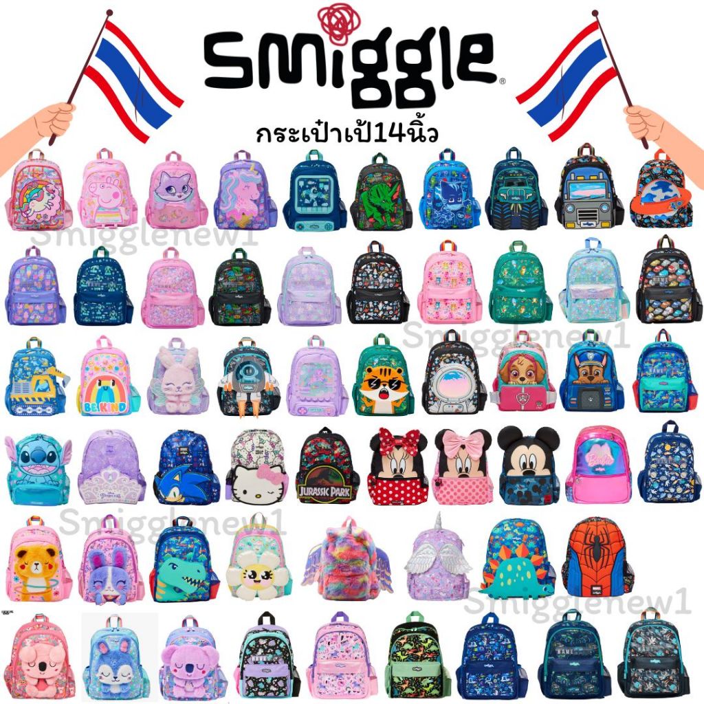 Smiggle Junior Backpack กระเป๋าเป้ กระเป๋านักเรียน ขนาด 14 นิ้ว ของแท้ พร้อมส่งในไทย