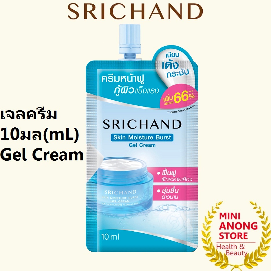 Srichand Skin Moisture Burst Gel Cream 10mL ศรีจันทร์ สกิน มอยส์เจอร์ เบิร์ส เจล ครีม 10มล
