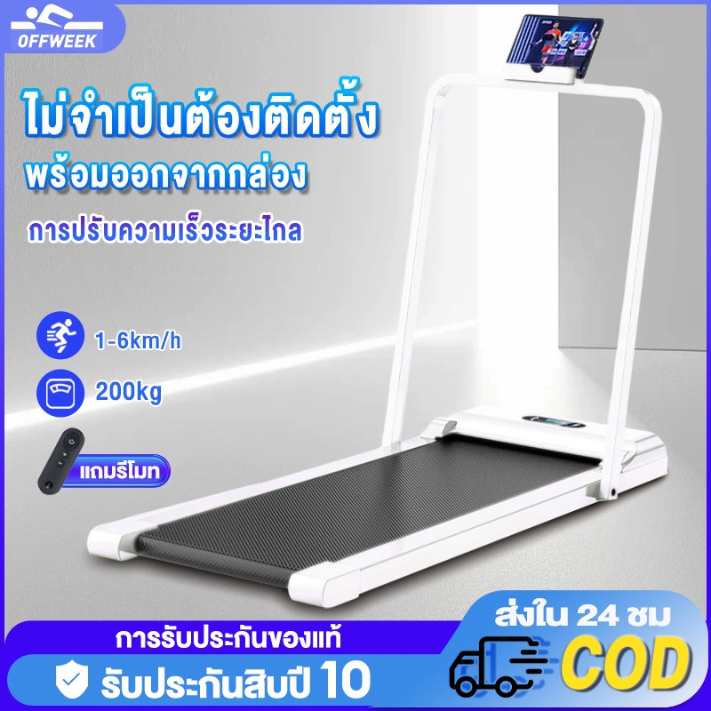 ลู่วิ่ง ลูวิ่งไฟฟ้า ลู่วิ่งไฟฟ้าพับได้ mini treadmill ลู่เดิน ปรับได้ มีรีโมท พร้อมจอLCD ใช้พลังงานต่ํา ลู่วิ่งไฟฟ้า
