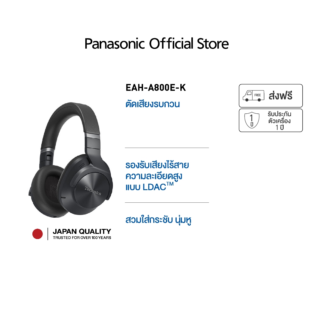 Technics Over ear EAH-A800 Wireless Headphone with Microphone Noise Cancelling Bluetooth หูฟัง