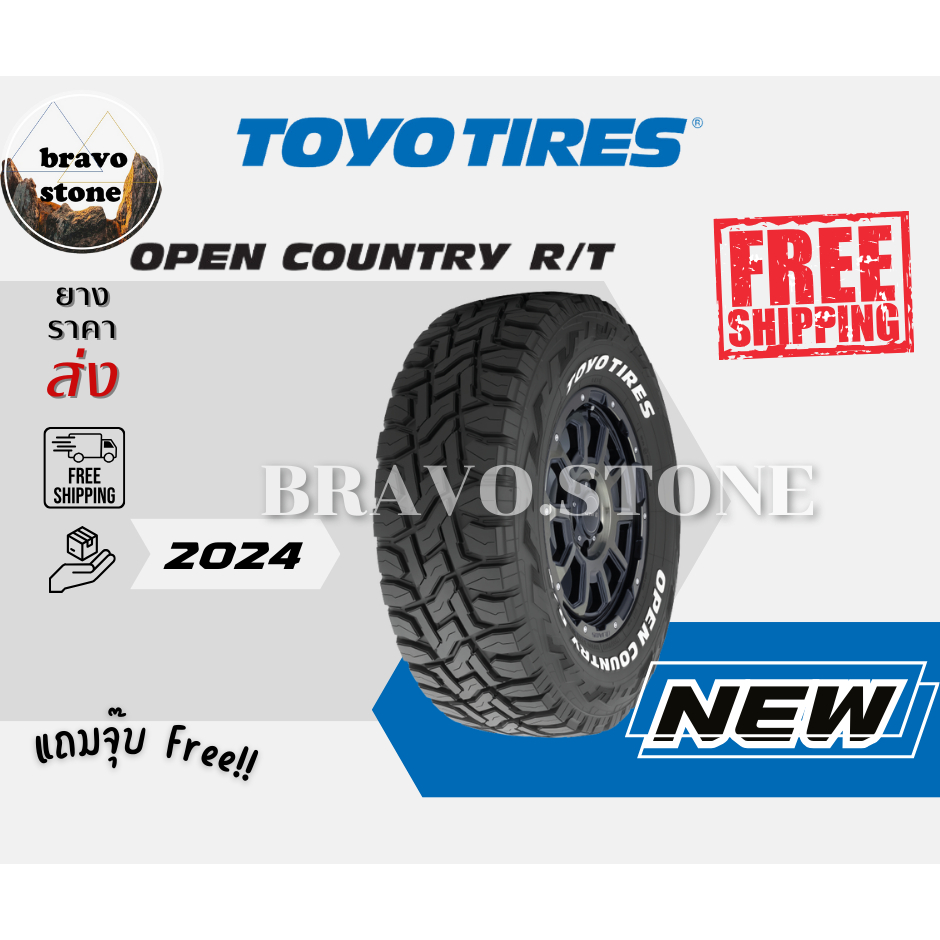 🔥ส่งฟรี🔥 TOYO รุ่น OPEN COUNTRY R/T (แก้มขาว) ยางรถยนต์ขอบ 16-20 ยางใหม่ปี 2023-2024 (ราคาต่อ 1 เส้น