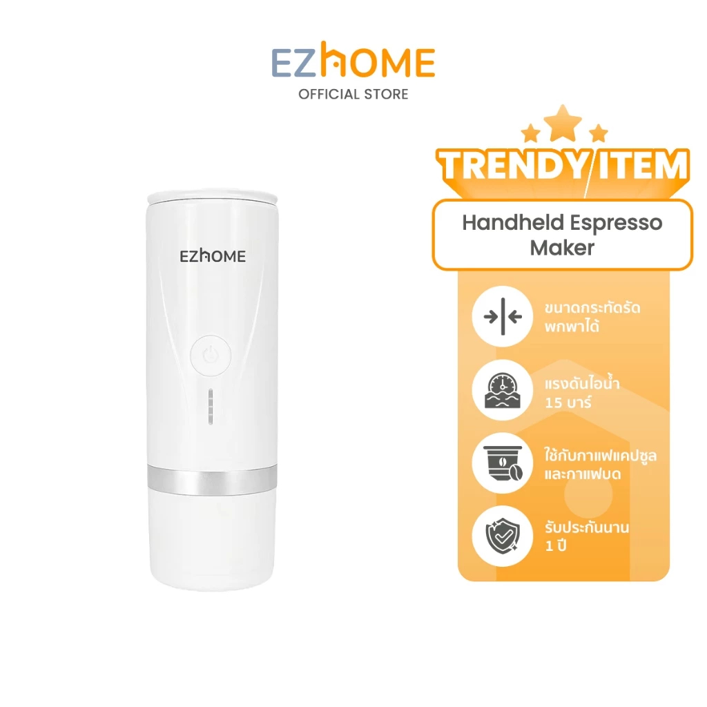 EZhome Handheld Espresso Maker รุ่น EL06 เครื่องชงกาแฟแบบพกพา แบบแคปซูลเนสเพรสโซ และกาแฟบด