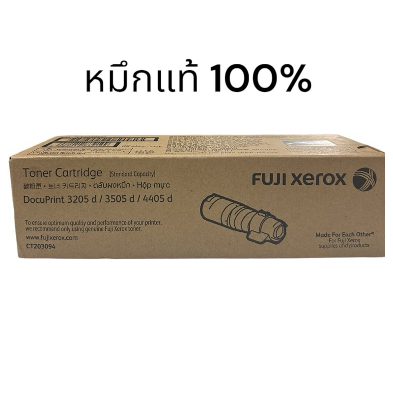 Fuji Xerox CT203094 Black ตลับหมึกโทนเนอร์ สีดำของแท้100%