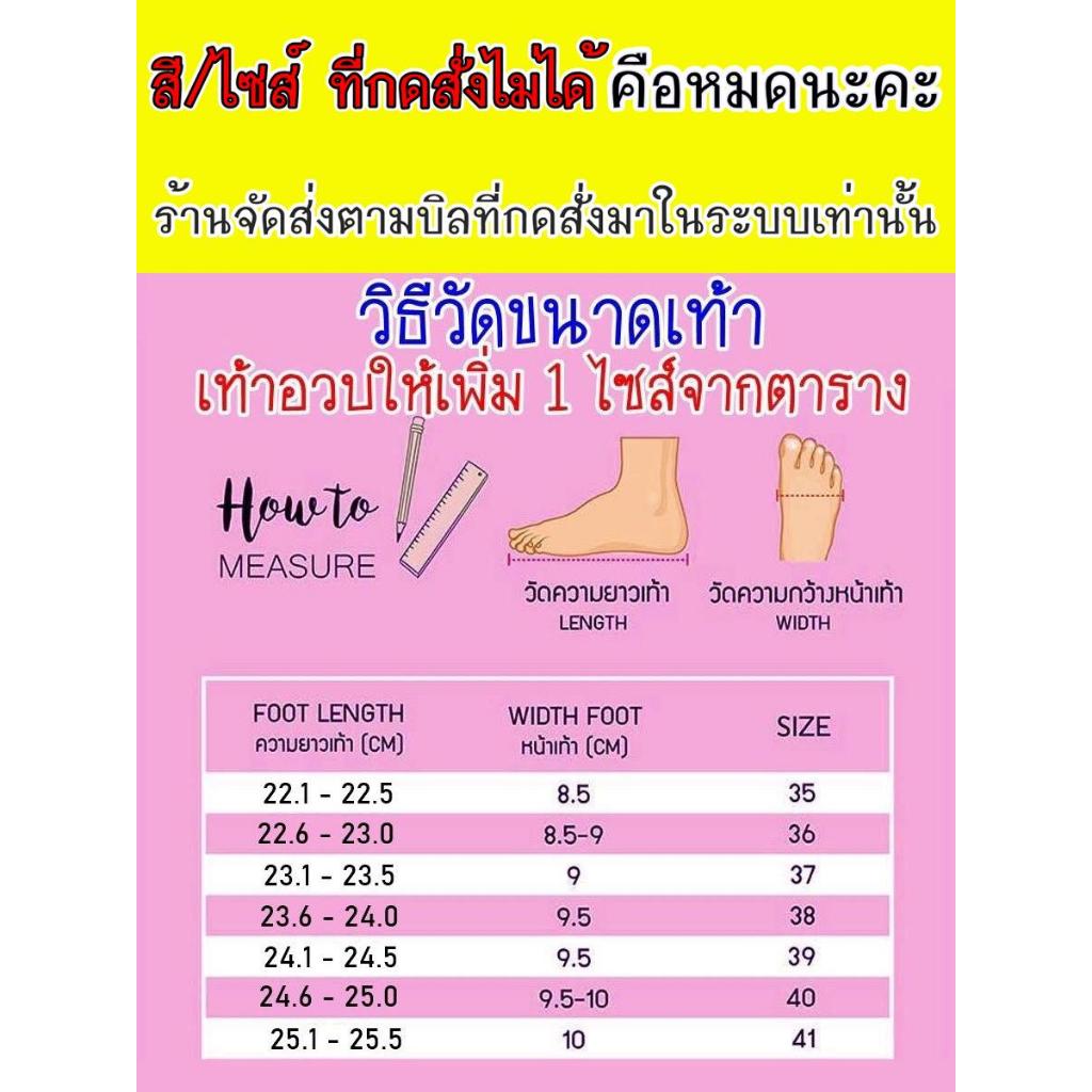 88949 รองเท้าพื้นสุขภาพสูง 1.5นิ้ว คีบผีเสื้อเท้าเรียวทูโทน(เท้าอวบบาน+1ไซส์)