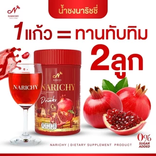 ผลิตภัณฑ์อาหารเสริม นาริชชี่ NARICHY FINN น้ำชงสำหรับผู้หญิง ลดกลิ่น ปรับสมดุลย์ภายใน