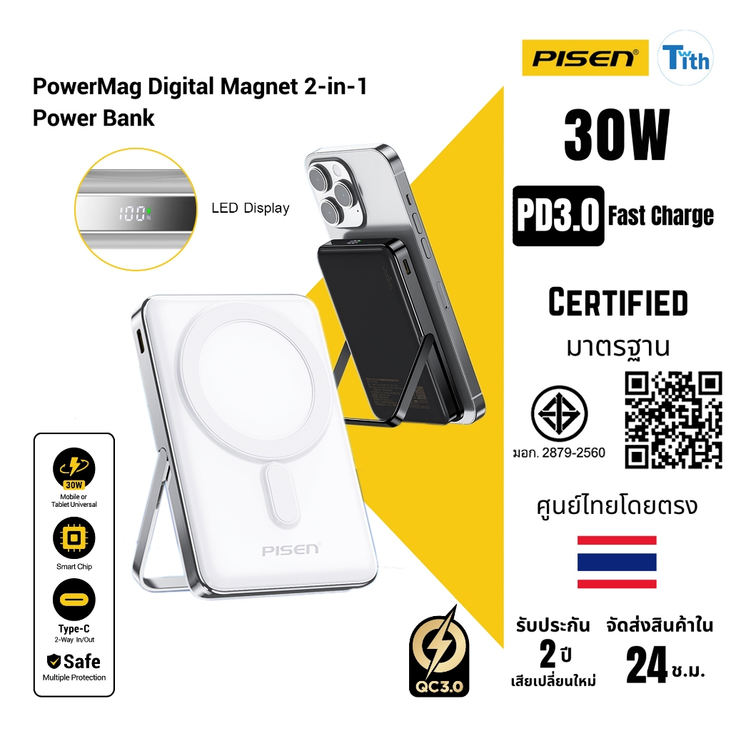 PISEN แบตสำรอง PD 30W ที่ชาร์จไร้สาย แม่เหล็กดูด 10000mAh พาวเวอร์แบงค์ชาร์จเร็ว มีขาตั้ง จอ LED