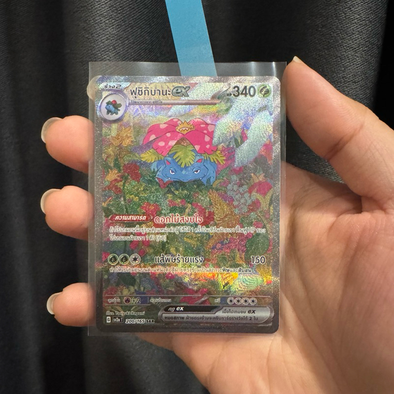 ฟูจิกิบานะ SAR โปเกม่อน 151 การ์ดโปเกม่อน Pokemon TCG sv2aT 200/165