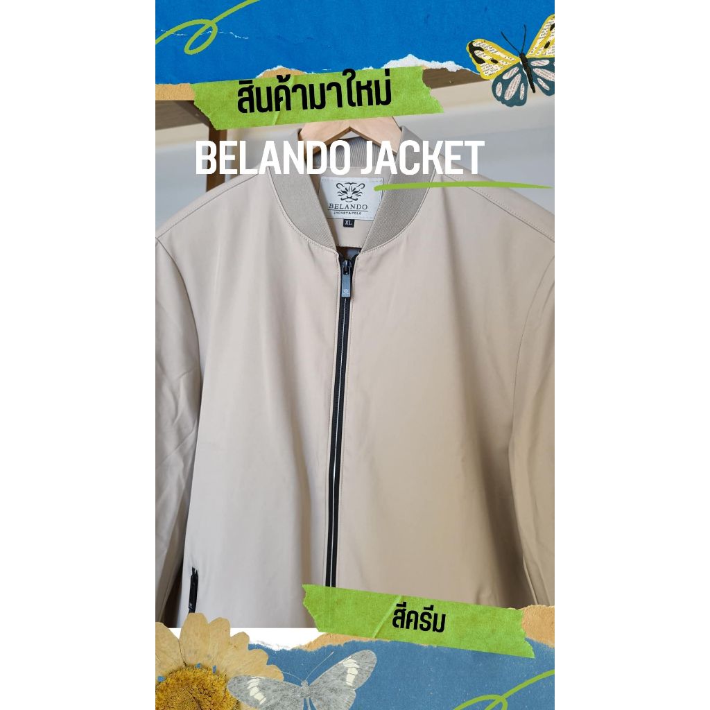 เสื้อแจ็คเก็ตบีแลนโด้ BELANDO เนื้อผ้าคุณภาพดี สินค้าเป็นสีครีมเท่านั้น