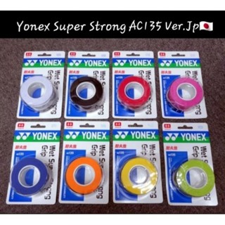 🛒(พร้อมส่ง🇯🇵) YONEX รุ่น AC135-3 กริ๊ปพันด้าม (แพ็ค 3 ชิ้น) …