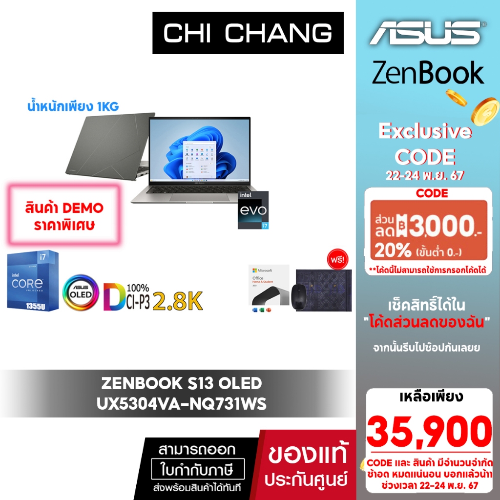 [สินค้า DEMO ราคาพิเศษ ประกันเต็ม][น้ำหนัก 1KG]เอซุส เซ็นบุ๊ค ASUS ZENBOOK S13 OLED UX5304VA-NQ731WS