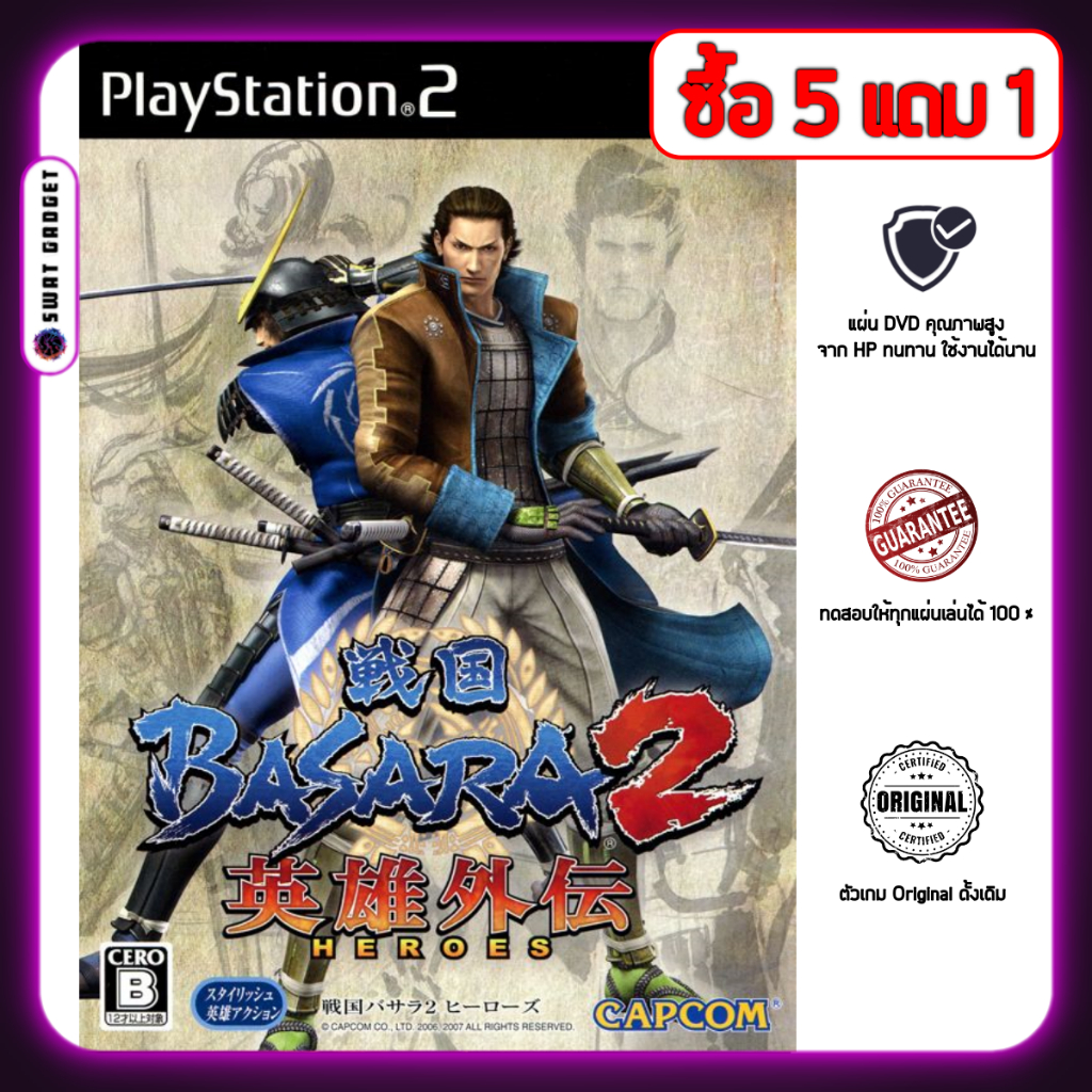 แผ่นเกม Sengoku Basara 2: Heroes สำหรับ Playstation2 PS2 ทำจากแผ่นแบรนด์ HP คุณภาพสูง SWATGadget
