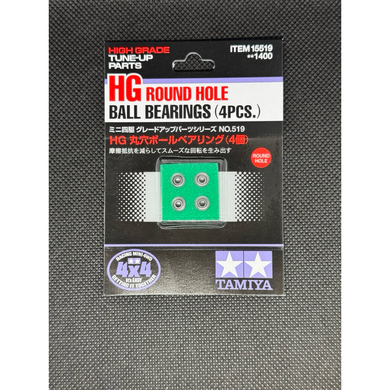 TAMIYA 15519 HG Round Hole Ball Bearings (4 Pcs.)