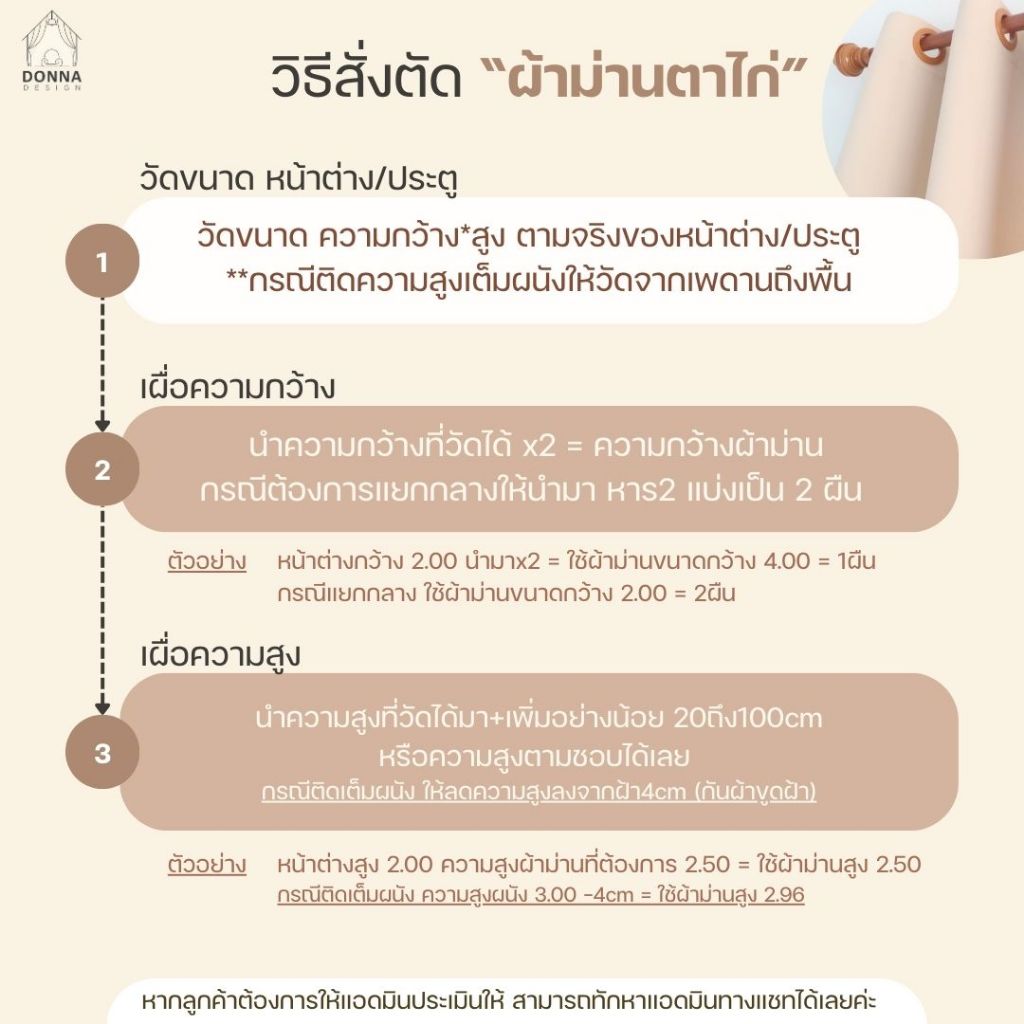 แนะนำ ผ้าม่าน ผ้าม่านตาไก่ สีครีมหม่นลายลินิน blackout กันแสง100% (แถมสายรวบ+โซ่ถ่วง) ราคาพิเศษ มีเก็บเงินปลายทาง