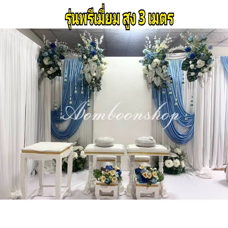 ม่านแบคดรอป เซ็ต 4 ผืน สูง 3เมตร ฉากงานแต่ง งานหมั้น งานพิธี #คริสต์มาส