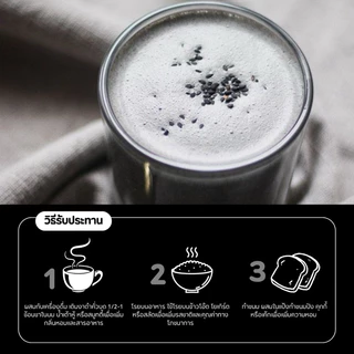 งาดำคั่วบด ออร์แกนิค 100% โปรตีนสูง แคลเซียม ขนาด 100 g
