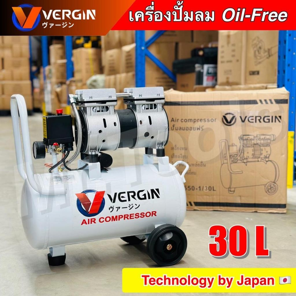 VERGIN ปั๊มลม 30 ลิตร ปั๊มลมออยฟรี ปั๊มลมไฟฟ้า ถังลม เสียงเงียบ ใช้งานง่าย แข็งแรง ทนทาน ** ขาว **