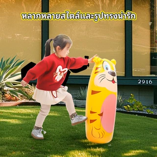 【COD】ตุ๊กตาล้มลุก นักมวย เสือ ไดโนเสาร์ โลมา ของเล่นเป่าลมม